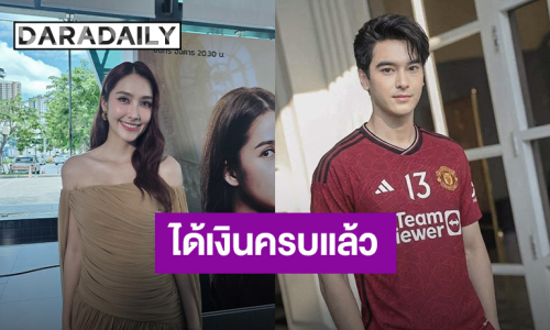 “ฮาน่า” เผย “อ๊อฟ ชนะพล” ได้เงินค่าจ้างคืนแล้ว เชื่อมีหลายคนที่โดนเหมือนกัน