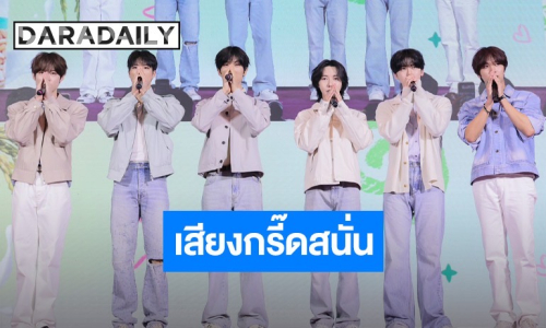 กรี๊ดสนั่น! NCT DREAM นั่งแท่นพรีเซนเตอร์สุดปัง มีแต่ความสดใสเต็มไปหมด