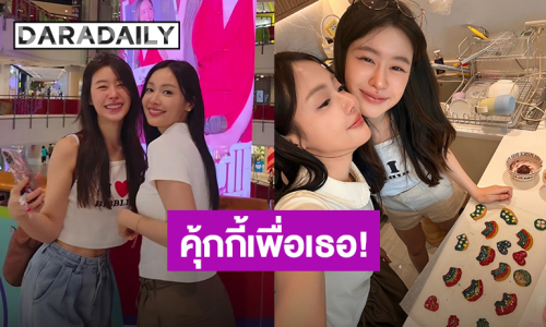 “อุ้ม-แบม” เก็บโปรเจ็คท์ตอนจบ พร้อมส่งของขวัญจากใจผ่านคุ้กกี้แฮนเมดให้แฟนคลับ