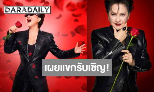 “มิ้นท์ มาลีวัลย์” สร้างเซอร์ไพรส์ เปิด 2 แขกรับเชิญคอนเสิร์ตครั้งสำคัญ
