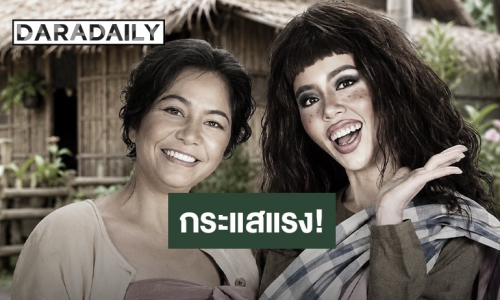 กระแส “แก้วหน้าม้า” พารวย! “กุ๊กกิ๊ก” ปลื้มชิมลางแม่ค้าครั้งแรกยอดขายปัง ขอเป็นอินฟลูฯ-นักแสดง-แม่ค้า ครบจบในคนเดียว