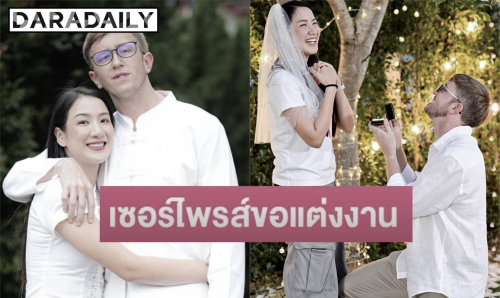 เซอร์ไพรส์! “เนท My Mate Nate” คุกเข่าขอ “น้ำตาล” นักไอซ์ฮอกกี้ทีมชาติแต่งงานแล้ว
