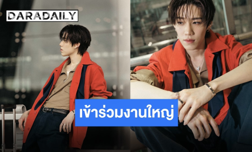 “พีพี กฤษฏ์” เสิร์ฟความไฮเอ็น บินตรงสู่เมลเบิร์น เตรียมร่วมงานใหญ่ของ “Cartier”