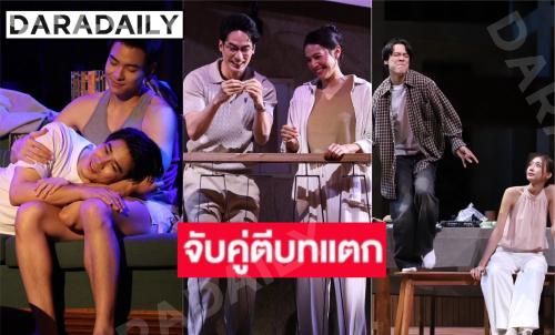 รวมตัวตึง! “บอย-นุ่น-ยูโร-ต้นข้าว-เอม-เพิร์ธ”ปล่อยของจำกัด ในละครเวที “Once Again”