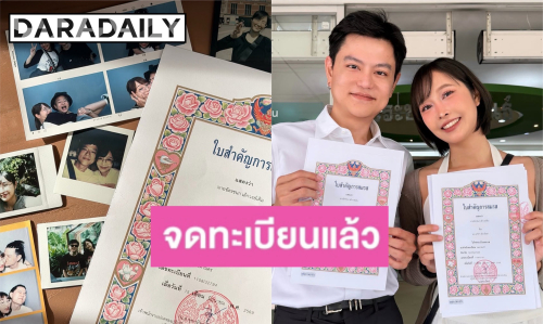สละโสดแล้ว! “กวาง อาริศา” จูงมือแฟนหนุ่มจดทะเบียนสมรส ฉลองรักมาราธอนครบรอบ 10 ปี