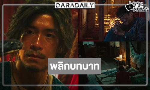 “อาเล็ก” ก้าวเข้าสู่โลกของไสยศาสตร์มนตร์ดำ “คำสารภาพของหมอผี” ต้องดู!