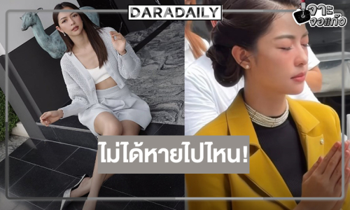 ไม่ได้หายไปไหน! “เพลงขวัญ นัตยา” ผลงานใหม่มาแล้ว