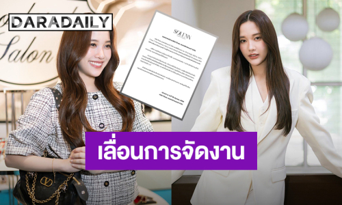 ค่าย “ฟรีน สโรชา” ประกาศเลื่อนการจัดงาน First Sight, SEOUL MATE ที่กรุงโซล