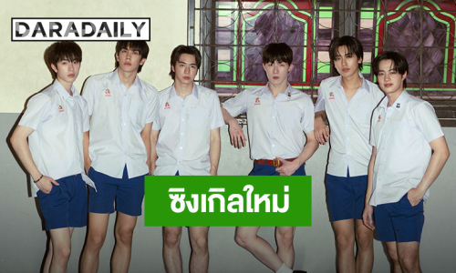“PROXIE” ส่งซิงเกิลใหม่ “ขี้แง (Boys Don't Cry)” โดนเส้น GEN Z ใจอยากเป็นคนสำคัญ แต่เป็นได้แค่คนสำรอง 
