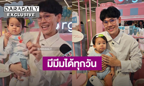 “ซัมเมอร์” ฮอตเกินต้าน "พ่อต๊ะ" เผยมีมีมได้ทุกวัน ขอบคุณที่เอ็นดูครอบครัว