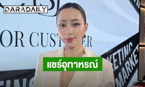 “นิวเคลียร์ หรรษา” เผยนาทีทรมาน ตรวจพบ ติดเชื้อ H. pylori เสี่ยงมะเร็ง 