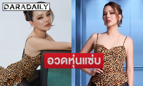 “ดิว อริสรา” เผยความในใจช่วงร่างพัง ตัวบวมจนไม่อยากมองกระจก ก่อนสลัดลุคใหม่น้ำหนักลง 16 โล