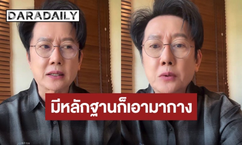“บอสณวัฒน์” ฉะปม “หนิง ปัทมา” ตั้งคำถามผู้ชายไปตามไล่จีบเซ้าซี้เขาเอง ทำไมไม่ไปว่าผู้ชายบ้าง ถ้ามีหลักฐานอะไรก็กางออกมา