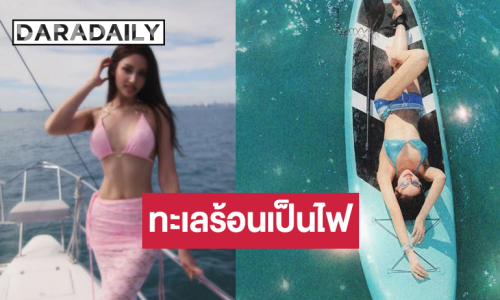รองอันดับหนึ่งจักรวาลปล่อยของแซ่บนัวเกินต้าน!