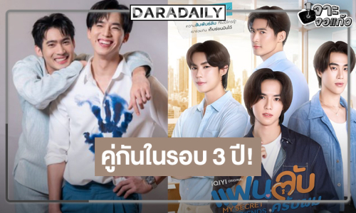 “จูเนียร์-ฟลุ๊คจ์” พบเจอคู่กันอีกครั้งโดนจับตาหรือหมดสัญญาช่องดังแล้ว!