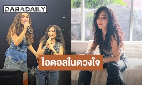“แคนดี้ รากแก่น” สานฝัน 19 ปี ขึ้นเวทีคู่ “ใหม่ เจริญปุระ” ไอดอลในดวงใจ คืนชีพพลังใจลุยงานเพลงค่ายไหทองคำ