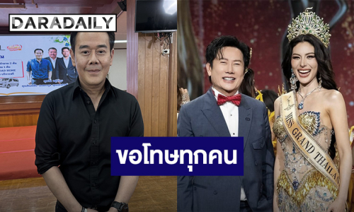 “เป๊ก สัณณ์ชัย” รับเป็นคนนิสัยไม่ดี!! ขอโทษทุกคน แจมปมทริปเชียงใหม่ – อเมริกา