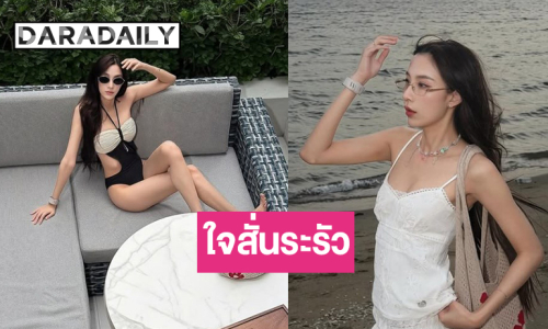 นางเอกคนสวยวิกหมอชิตปรุงแซ่บลุคนี้เผ็ดมาก