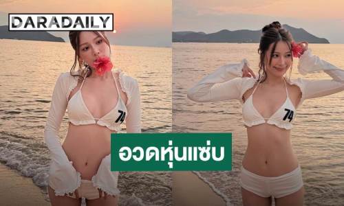 “จันจิ จันจิรา” สาดความแซ่บซี๊ดริมหาดในชุดบิกินีขาว ทำเอาไอจีไฟลุก!