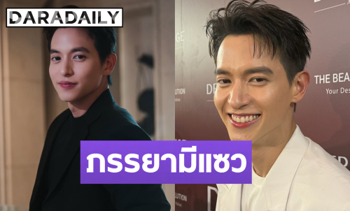 “เจมส์ จิรายุ” เปิดใจหลังโชว์ซิกแพ็กแน่นบนคอนเสิร์ตใหญ่ ยอมรับภรรยามีแซว ด้านอาการหลงลูกสาวเลเวลทะลุร้อย!