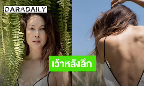 ส่องลุคเว้าหลังสุดจึ้งของ “พอลล่า” โชว์กล้ามหลังสุดสตรอง