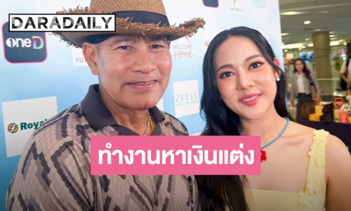 “ไทด์” ควง “ทับทิม” ลุยเบื้องหลังสร้างตัว ยอมรับขยันทำรายการหาเงินแต่งงาน 