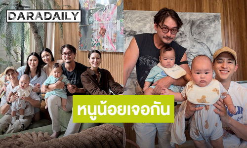 น่ารักทั้งคู่ เมื่อ “น้องภูคิญ - น้องพบรัก” มาเจอกัน หนูน้อยแข่งกันตัวแน่น จน “แอน ทองประสม” อุ้มไม่ไหว