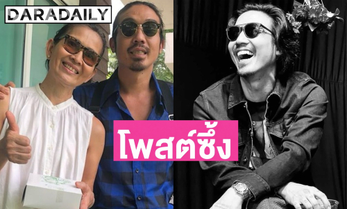 “แม่เจี๊ยบ” โพสต์ซึ้งถึงลูกชาย “เจย์ ศุภกาญจน์“ ในเดือนเกิด