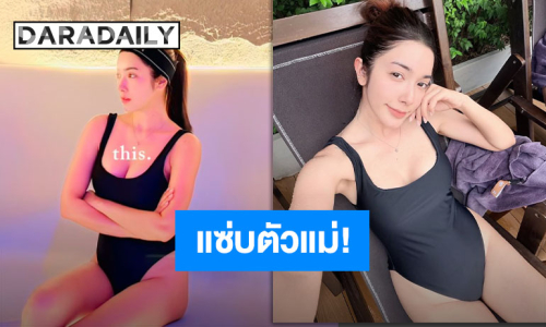 เซ็กซี่ตัวแม่ “เกรซ พัชร์สิตา” อวดหุ่นเผ็ช ทำอากาศร้อนแข่งกับห้องซาวน่า