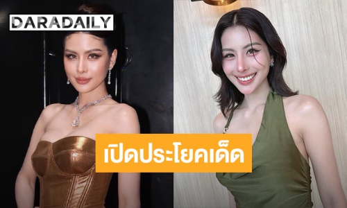ม้วนเดียวจบ! เปิดประโยคเด็ด “หนิง ปัทมา” เคลียร์ปมดราม่า “เป๊ก-ธัญญ่า” 