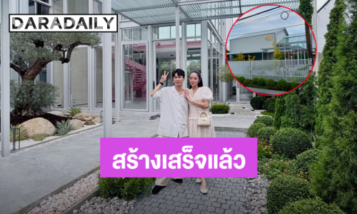 สวยอลังการ! “แก้มบุ๋ม-พี่พีท” สร้างโกดังเสร็จแล้ว บันไดสีชมพูสุดโดดเด่น