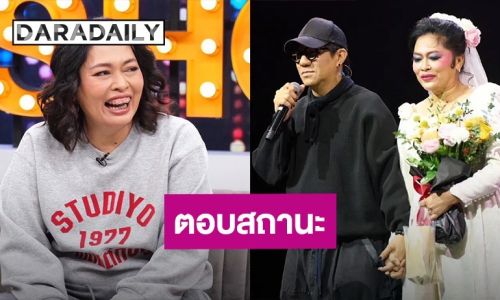 “โย อรุณี” คบ “โน้ส อุดม” จริง! หรือแค่จิ้น เผยประโยคหวาน “อุดมน่ารัก ใครไม่รักบ้างล่ะ“ 