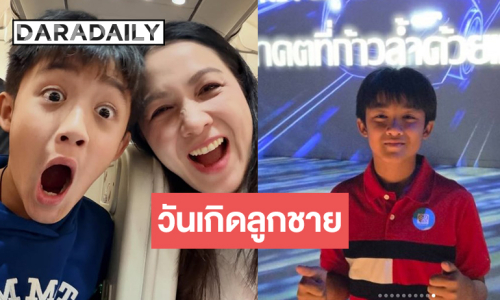 โตเป็นหนุ่ม! “กบ สุวนันท์” อวยพร “น้องณดล” วันเกิดวัย 12 ปี