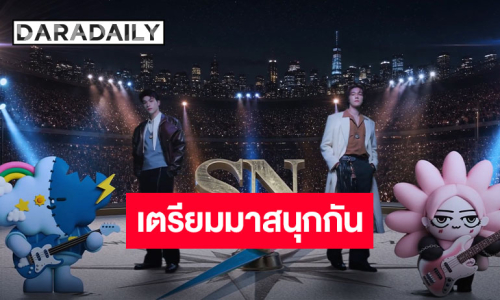“สกาย-นานิ” พร้อมชวนทุกคนมาเผชิญโลกกว้างกับคอนเซ็ปต์สุดครีเอทใน “SKY NANI S TO THE N FANCON”