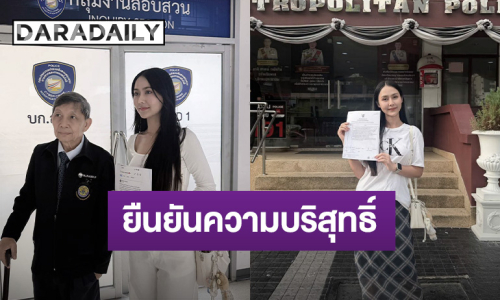 “ตั๊ก ละครคุณธรรม” แจ้งความ โดนแอบอ้างนำรูปไปใช้โปรโมทเว็บพนัน