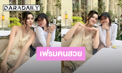 โมเมนต์น่ารัก! “ออน สมฤทัย – ลิซ่า BLACKPINK” อินเมืองปารีส ประเทศฝรั่งเศส