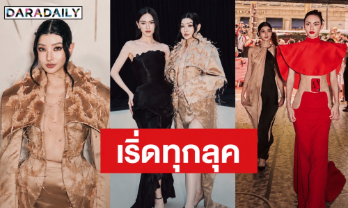 ปารีสฮอตฉ่า!! ตัวแม่ “ใหม่ ดาวิกา” ควงตัวลูก “เมเบิ้ล” ร่วมชมโชว์ปารีส โอต์กูตูร์ แฟชั่นวีค