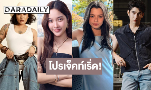 เริ่ดเลย! “ฟรีน-เบ็คกี้ มิว-ดา เอ็นโดรฟิน” นั่งแท่น Commentators เวทีปั้นศิลปินดูโอ้