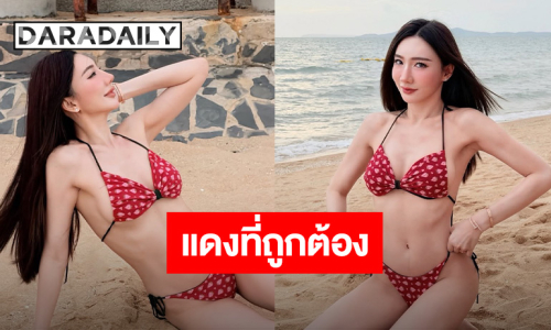 ไม่ลืมที่จะเริ่ด!! “เบนซ์ พริกไทย” ตัวแม่ภาคพื้นทะเล เสิร์ฟบีกินี่แดงร้อนแรงริมชายหาด!!