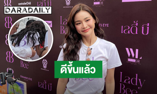 แฟนๆ หายห่วง! “อิงฟ้า” อัปเดตอาการ หลังเป็นลมในงานบวงสรวง