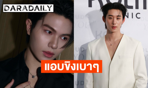 “เอส ศุภ” ขิงเบาๆ ได้ฟังเพลงใหม่ “วิลเลี่ยม” ครบทุกเวอร์ชัน พร้อมเคาะคะแนนให้