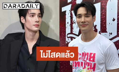 ไม่โสดแล้ว! “เด่นคุณ” รับคุยสาวนอกวงการ