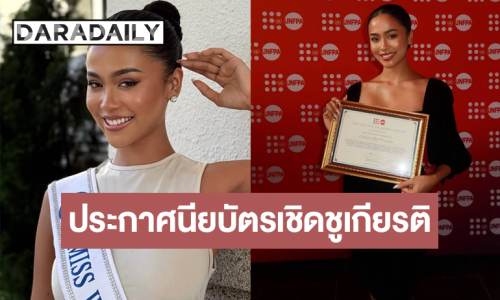 “มาลัยกะ คาร” ได้รับประกาศนียบัตรเชิดชูเกียรติจากกองทุนประชากรแห่งสหประชาชาติ ประจำประเทศไทย