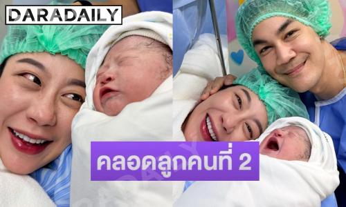 คลอดแล้ว! “แนน แพรวณิต” ภรรยา “กิก ดนัย” เผยโฉมลูกสาวคนที่ 2 “น้องเกิร์ล”