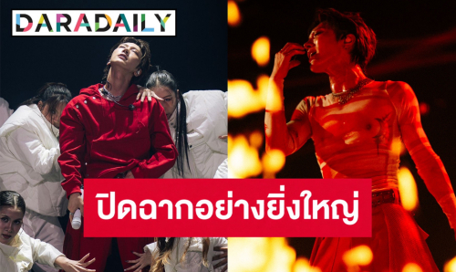 “TEN” ตอกย้ำความเป็นศิลปินระดับโลก! ปิดฉากคอนเสิร์ตเดี่ยว “TEN:CORE0110” สุดยิ่งใหญ่ 