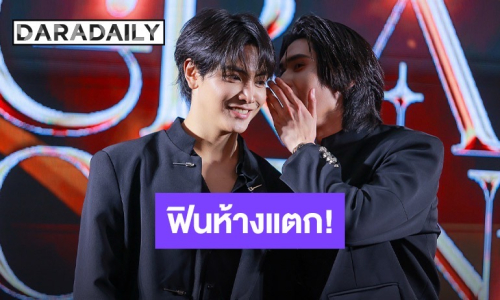 ห้างแทบแตก! “จุง-ดัง” ออกงานคู่แฟนคลับกรี๊ดสนั่น