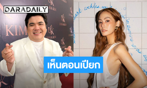 “แจ็ค” ยัน!! เห็นตอน “เจนี่” เปียก ลั่น! ควรให้เกียรติ “ณเดชน์-ญาญ่า”