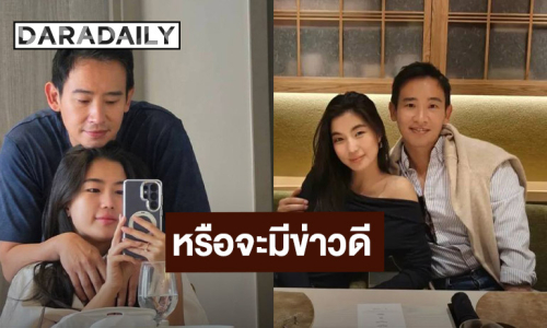 ขยี้ตารัวๆ “ก้อย อรัชพร” เซลฟี่คู่ “ทิม พิธา” หลุดโฟกัสสวมแหวนที่นิ้วนาง?