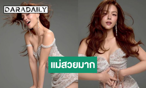 ฮื้อฮา!! คุณแม่ลูก 3 แซ่บรัวๆ 