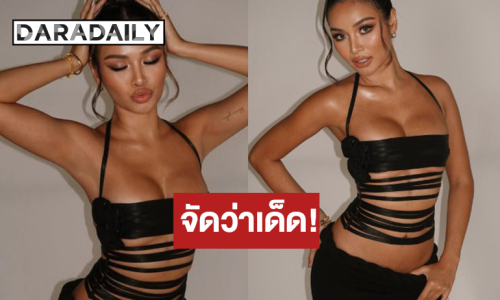 “มุก กานต์ฤทัย” หุ่นเซ็กซี่สวยอย่างมั่นใจ